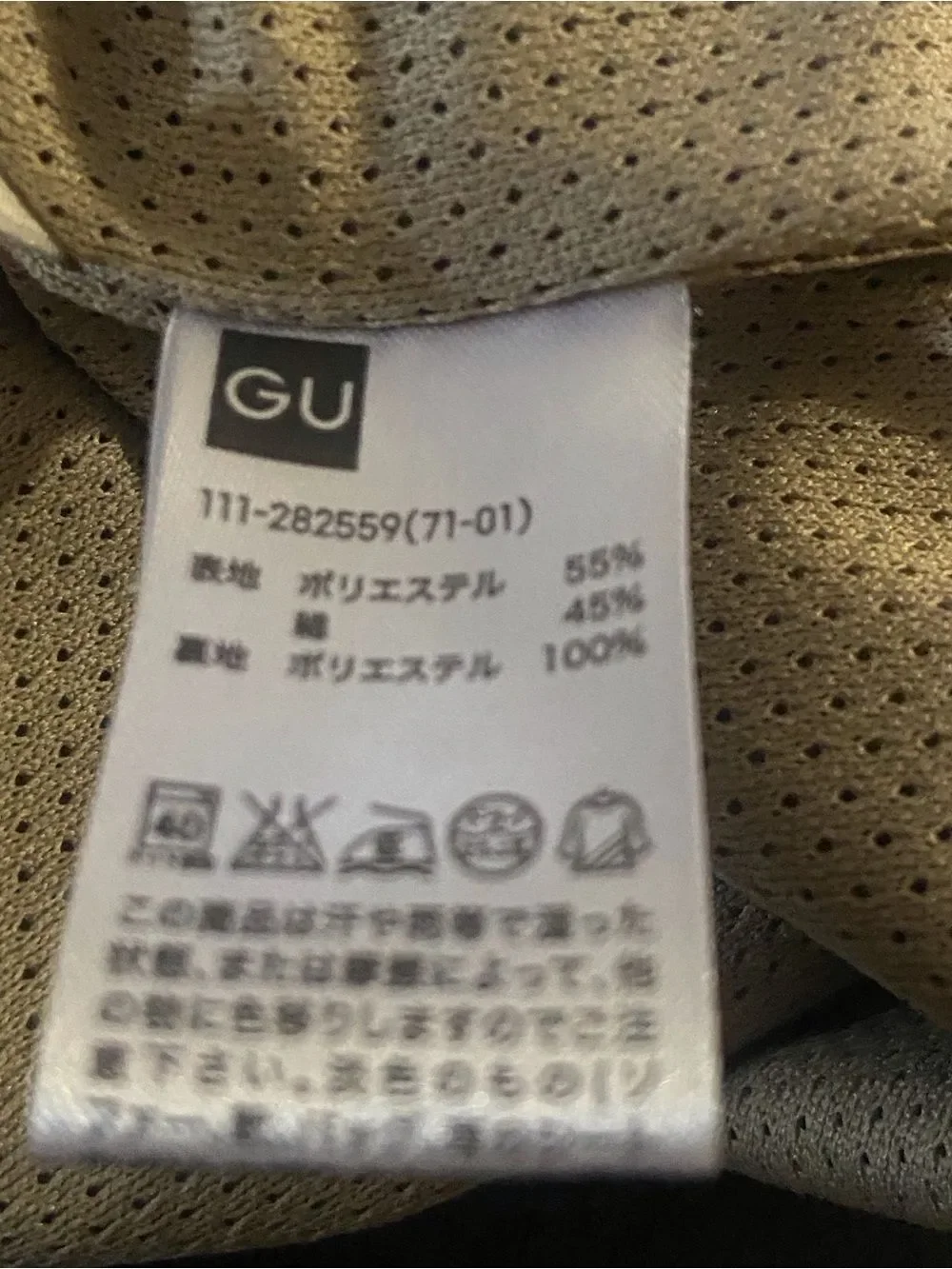Gu soft light